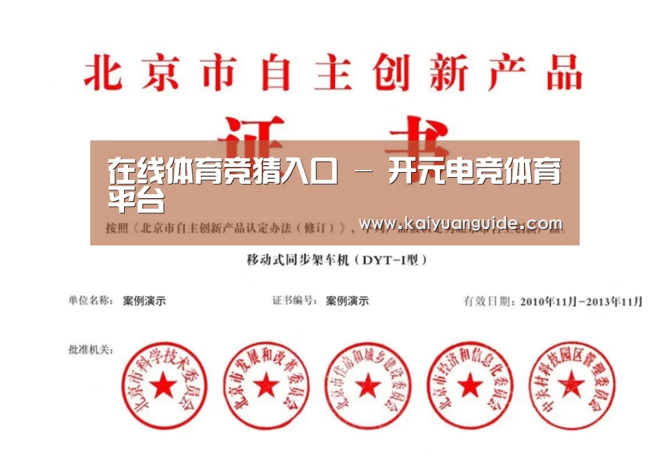 荣誉证书三(图1)