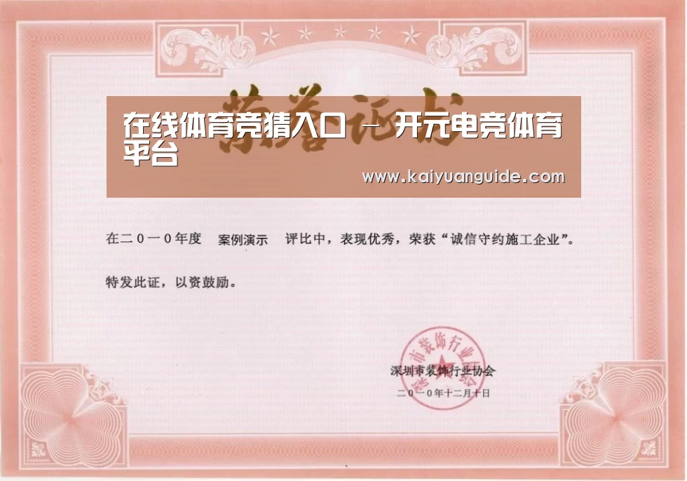 荣誉证书二(图1)