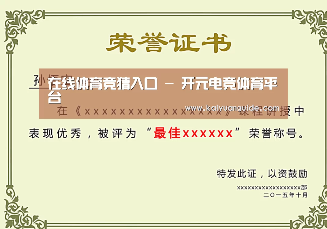 荣誉证书一(图1)