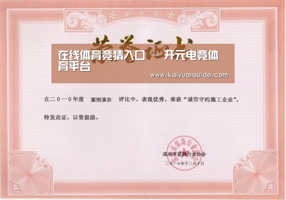 荣誉证书二