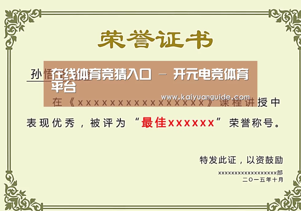 荣誉证书一