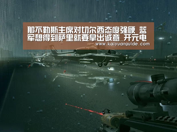 开元直播