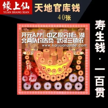 开元APP
