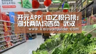 开元竞猜
