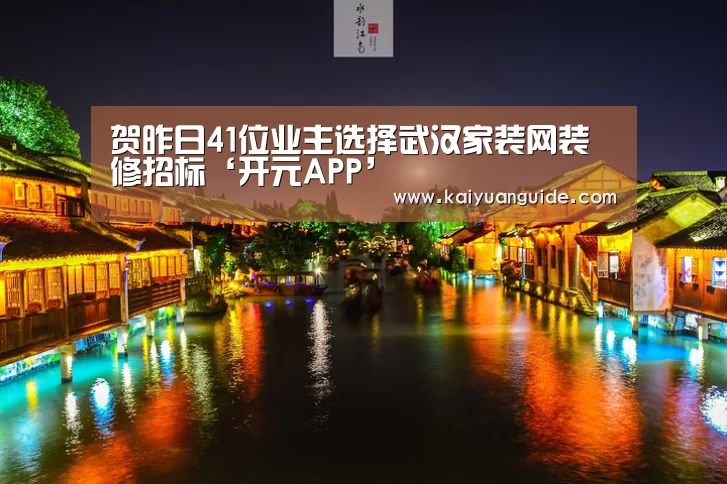 开元直播
