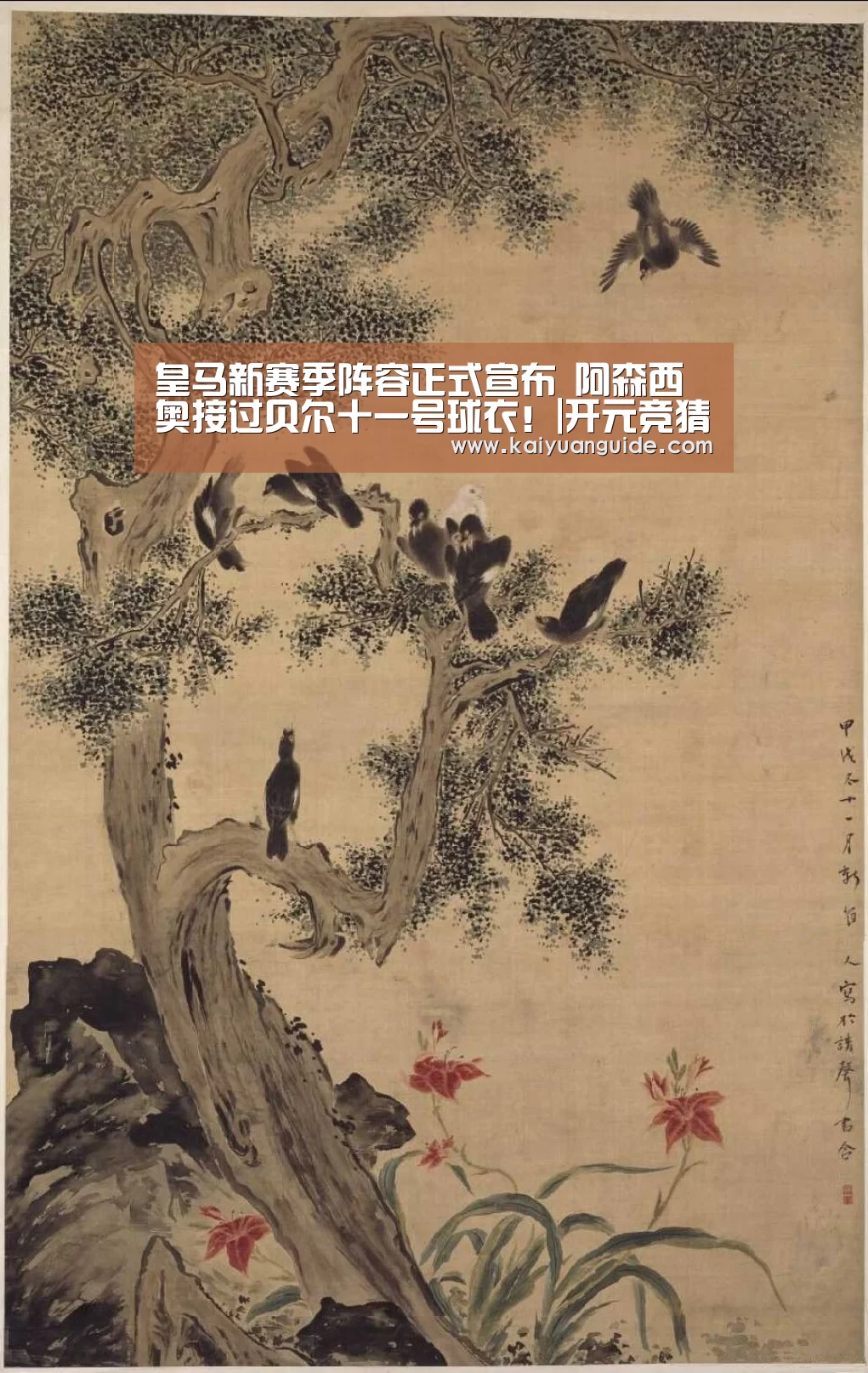 皇马新赛季阵容正式宣布 阿森西奥接过贝尔十一号球衣!|开元竞猜(图2) 开元竞猜