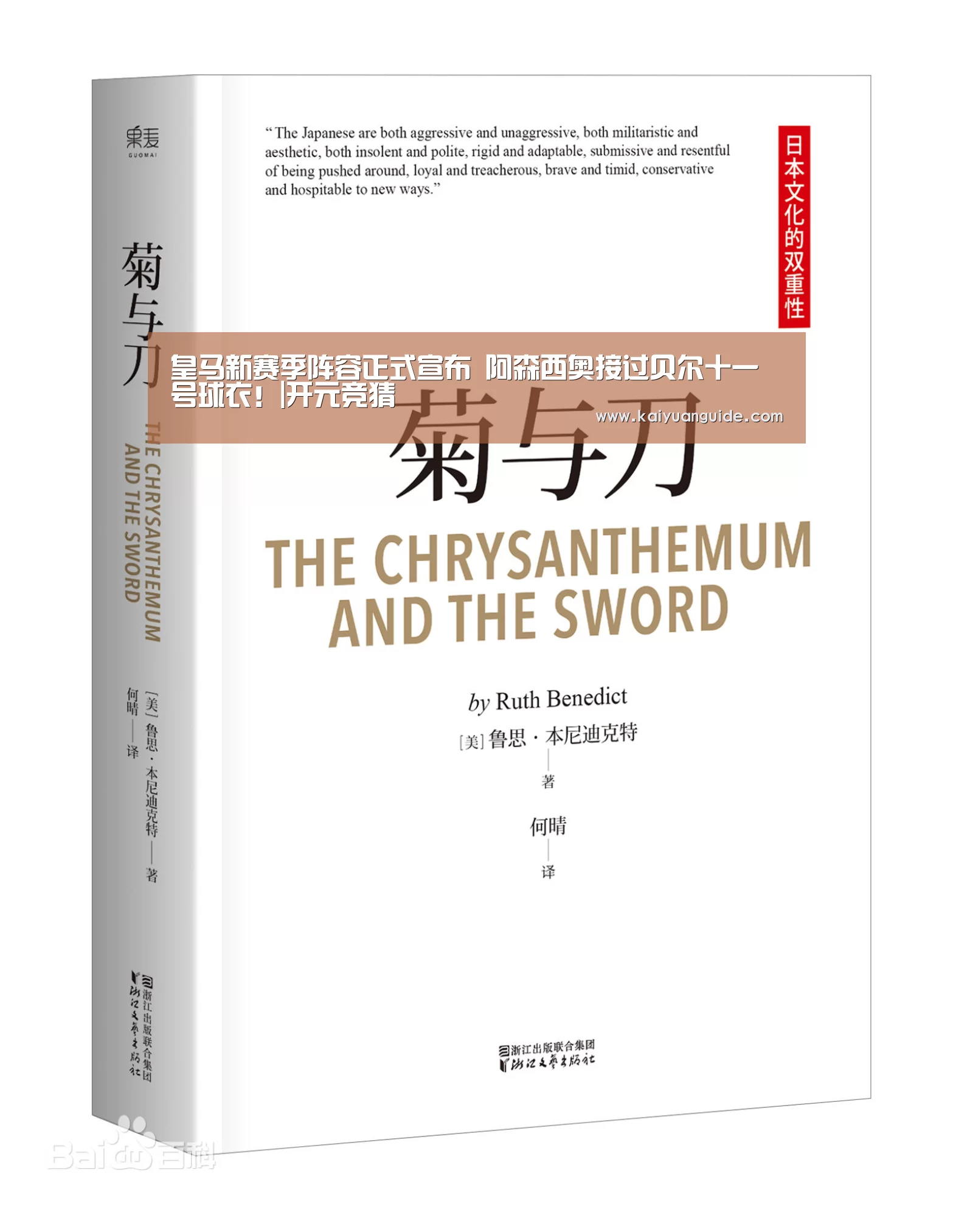 皇马新赛季阵容正式宣布 阿森西奥接过贝尔十一号球衣!|开元竞猜(图3) 开元电竞