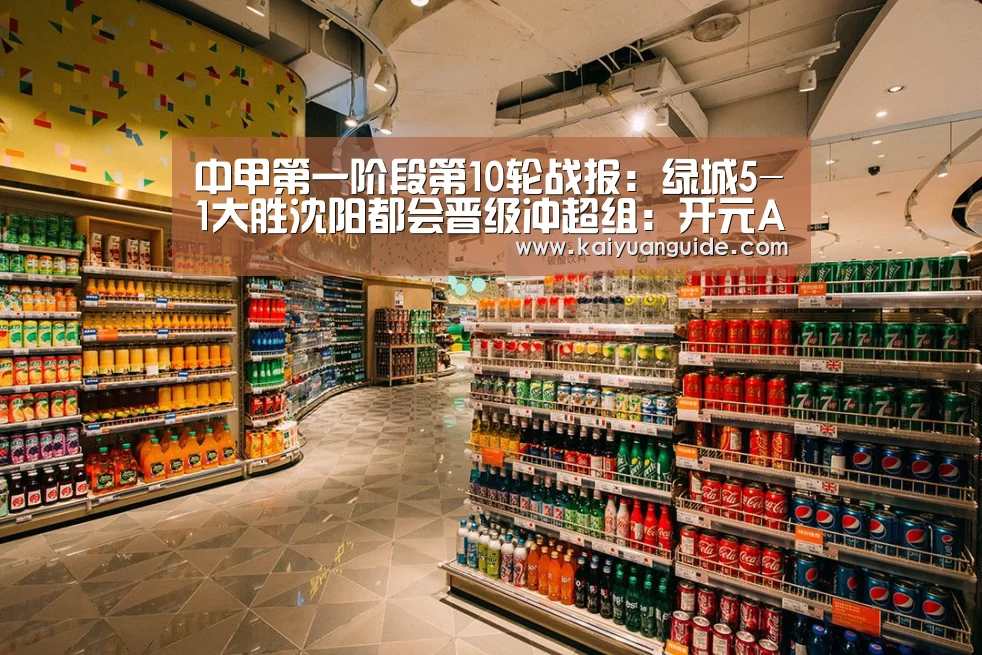 开元电竞