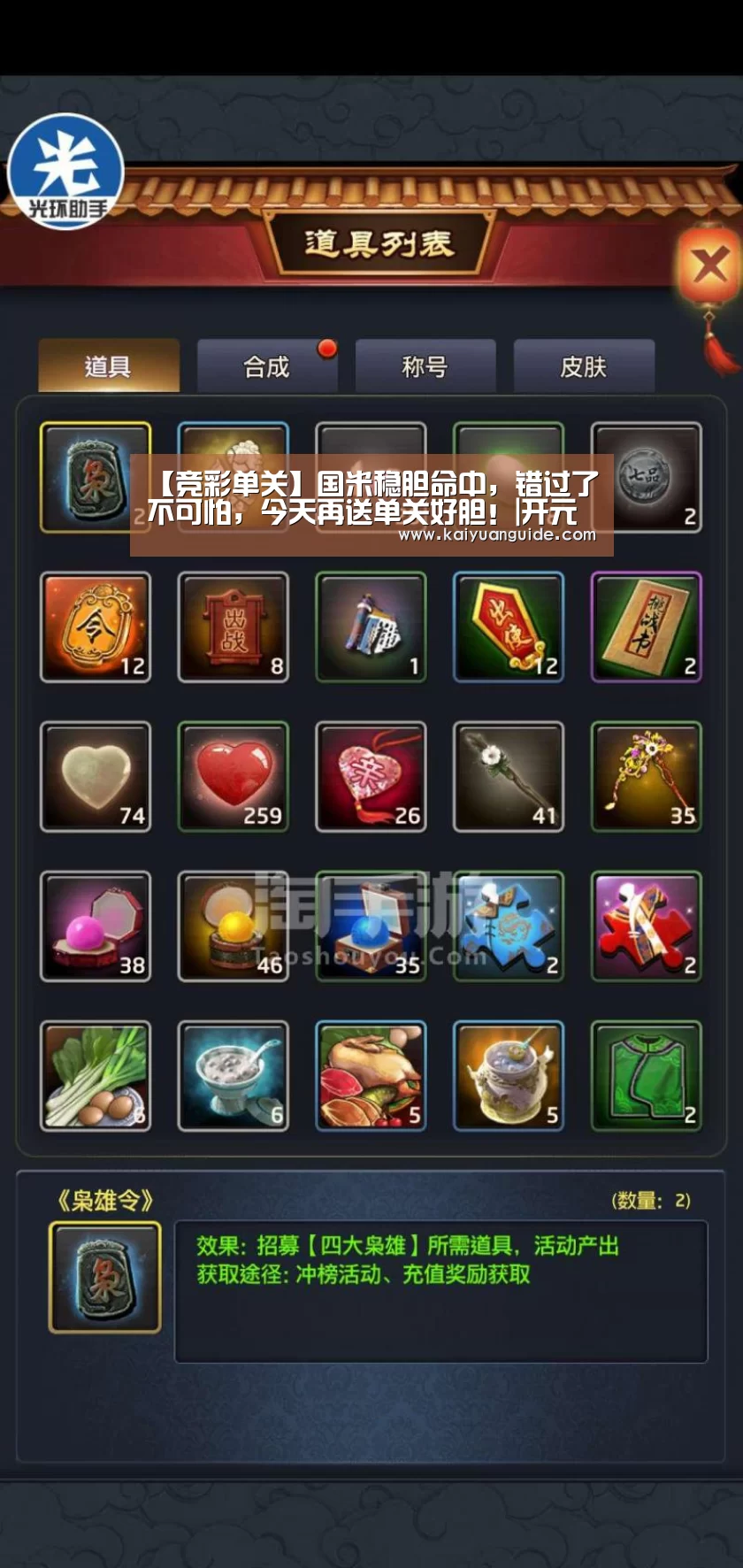 【竞彩单关】国米稳胆命中,错过了不可怕,今天再送单关好胆!|开元电竞(图3) 开元竞猜