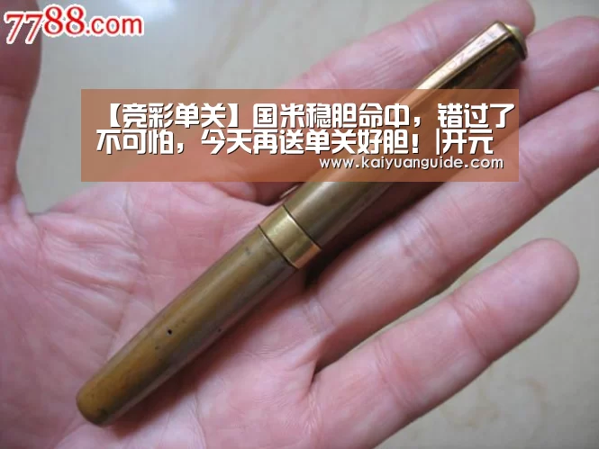 【竞彩单关】国米稳胆命中,错过了不可怕,今天再送单关好胆!|开元电竞(图2) 开元电竞