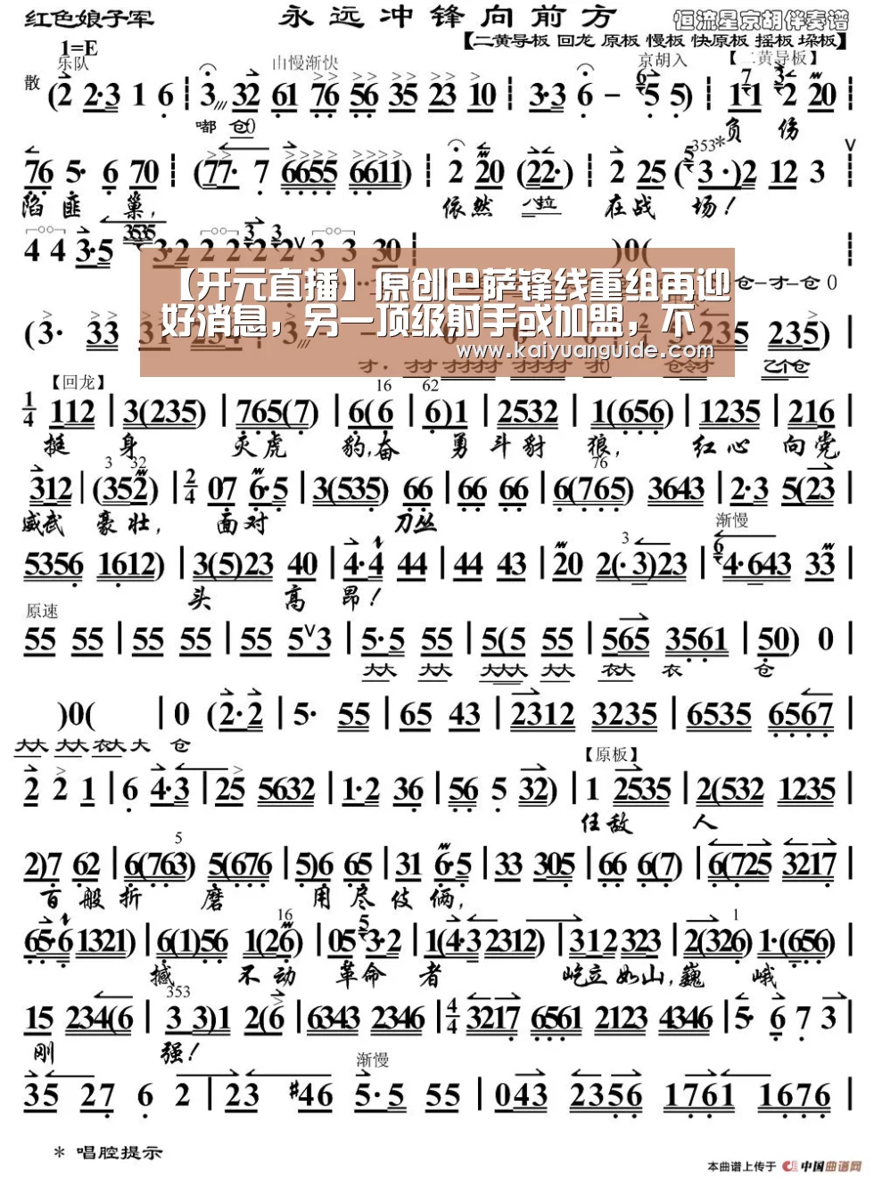 开元直播