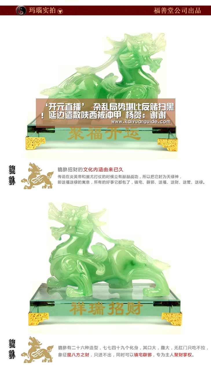 开元竞猜