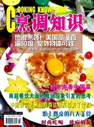 热浪来袭!美国高温直逼50度 室外物体可致烫伤“开元APP”(图3) 开元直播