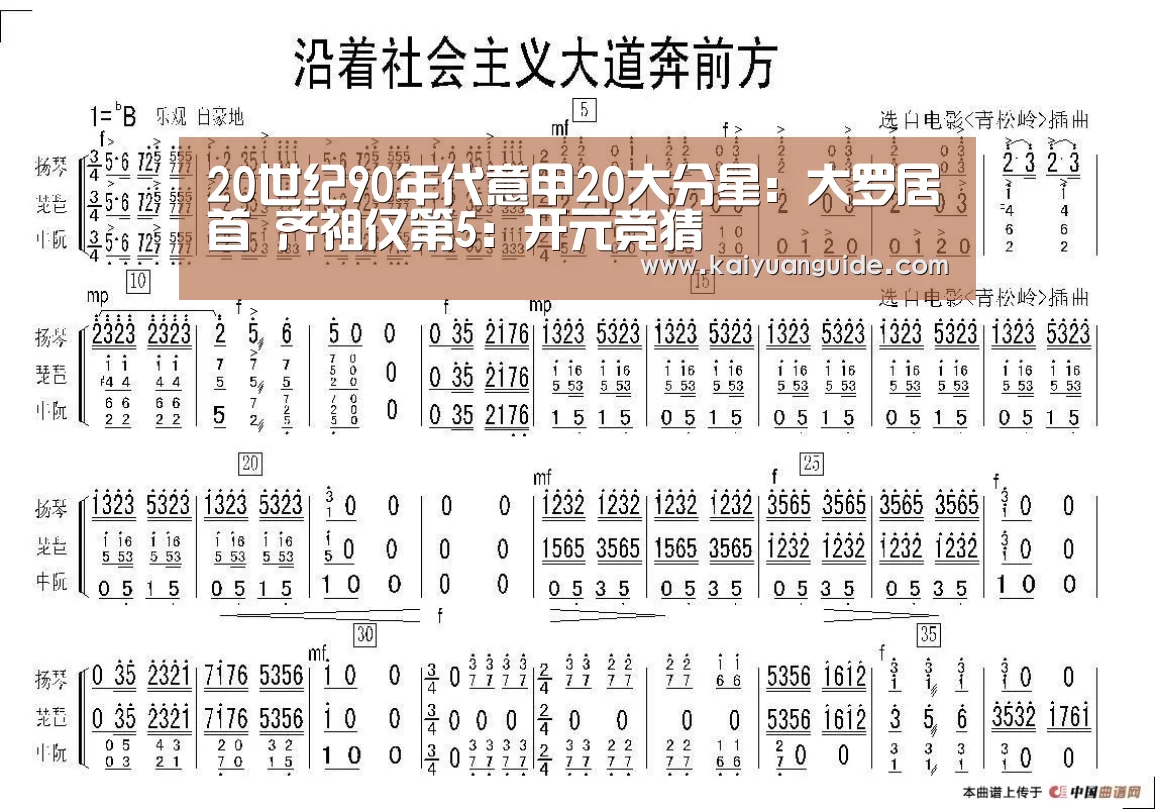 开元电竞