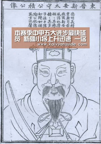 开元直播