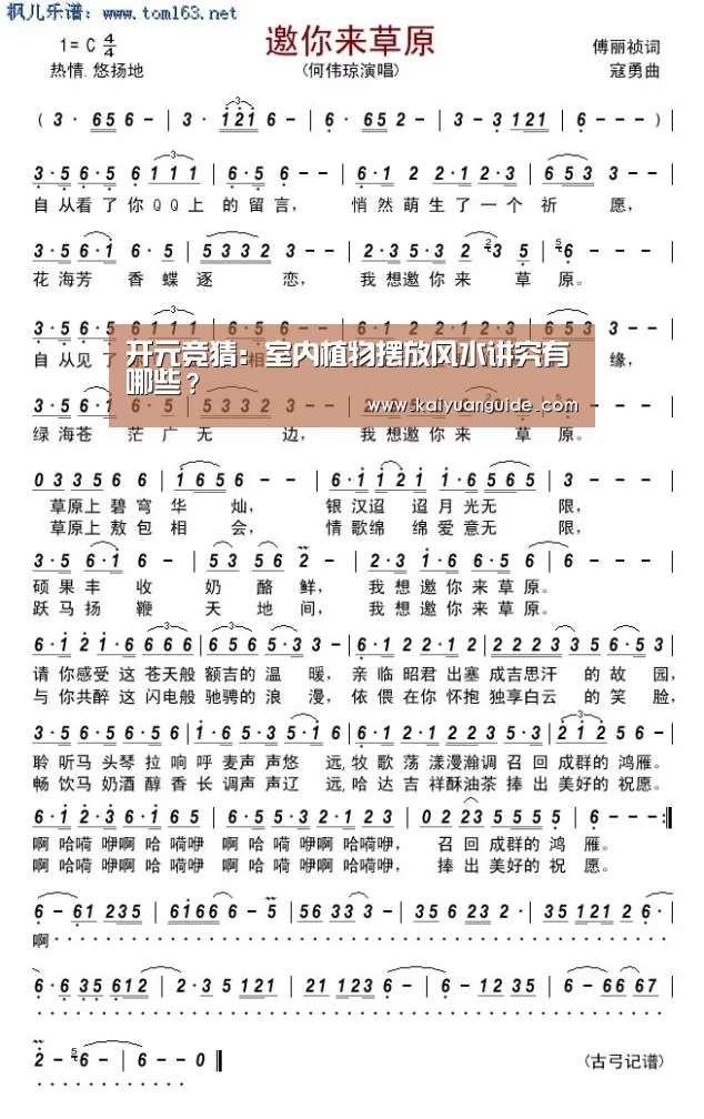 开元竞猜:室内植物摆放风水讲究有哪些?(图4) 开元竞猜