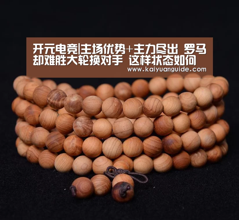 开元电竞|主场优势+主力尽出 罗马却难胜大轮换对手 这样状态如何追尤文(图1) 开元竞猜