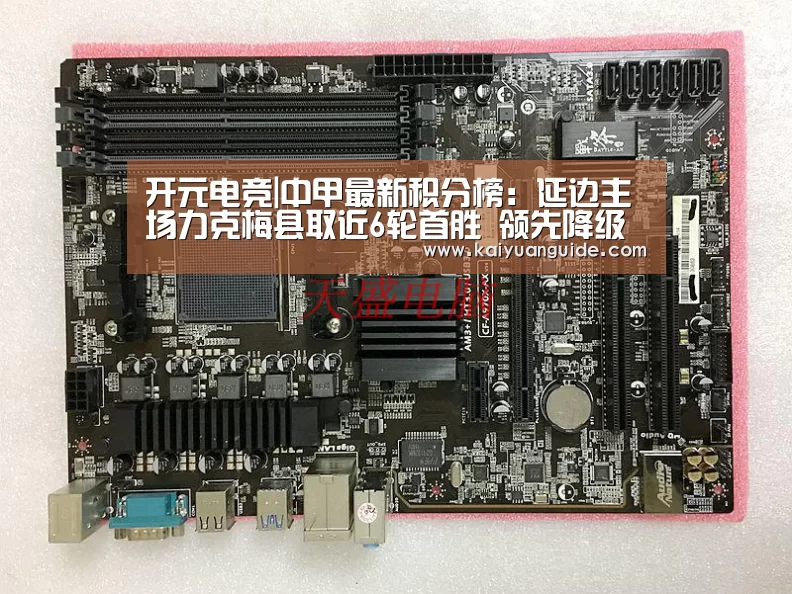 开元电竞|中甲最新积分榜:延边主场力克梅县取近6轮首胜 领先降级区8分(图1) 开元APP