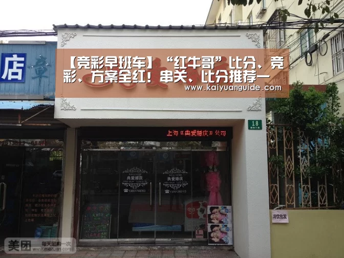 开元APP