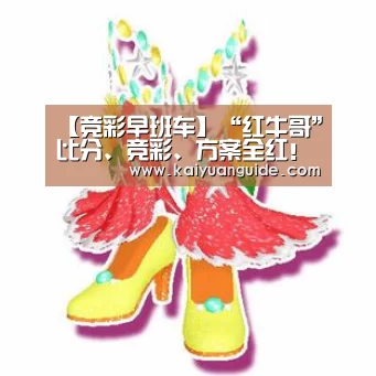 开元直播