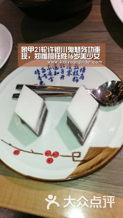开元直播