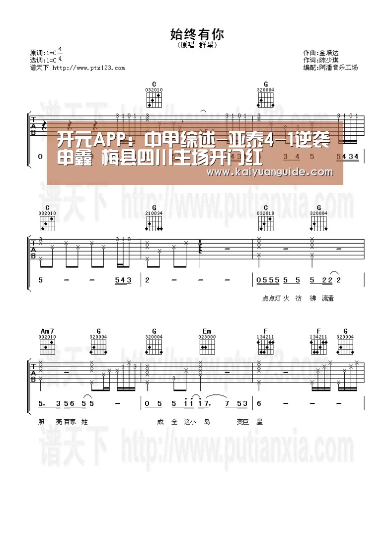 开元APP:中甲综述-亚泰4-1逆袭申鑫 梅县四川主场开门红(图1) 开元电竞