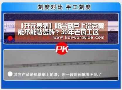 开元竞猜