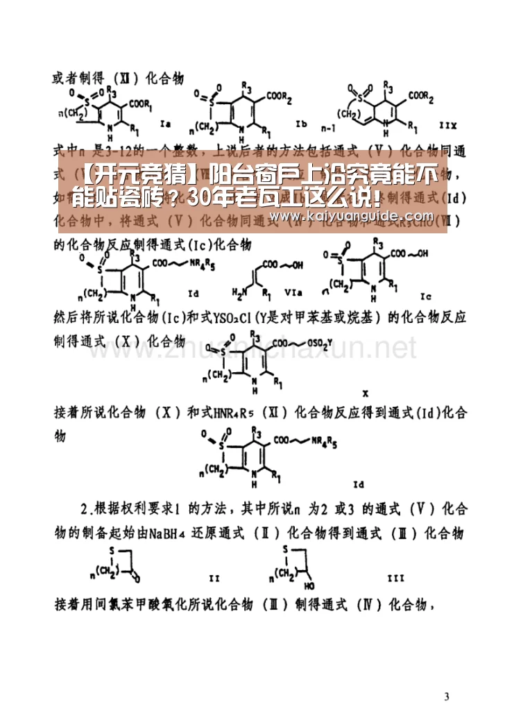 开元电竞