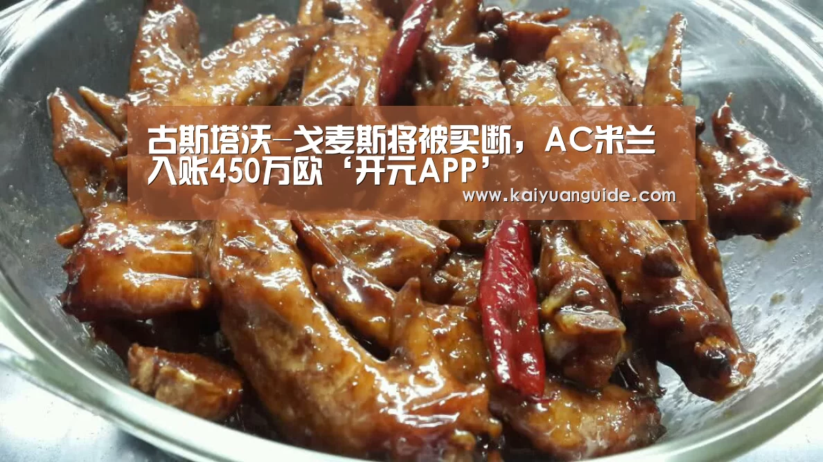 开元APP
