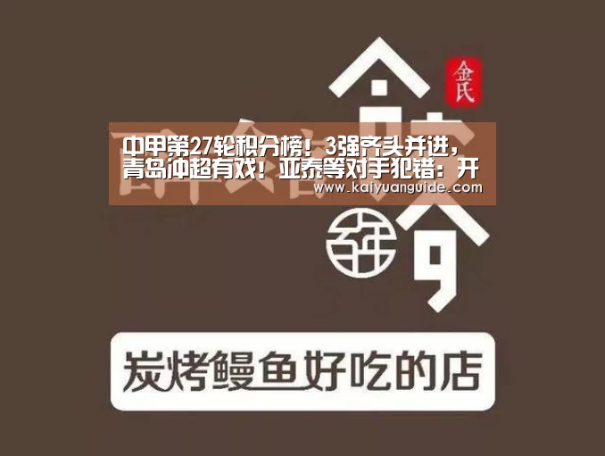 开元电竞