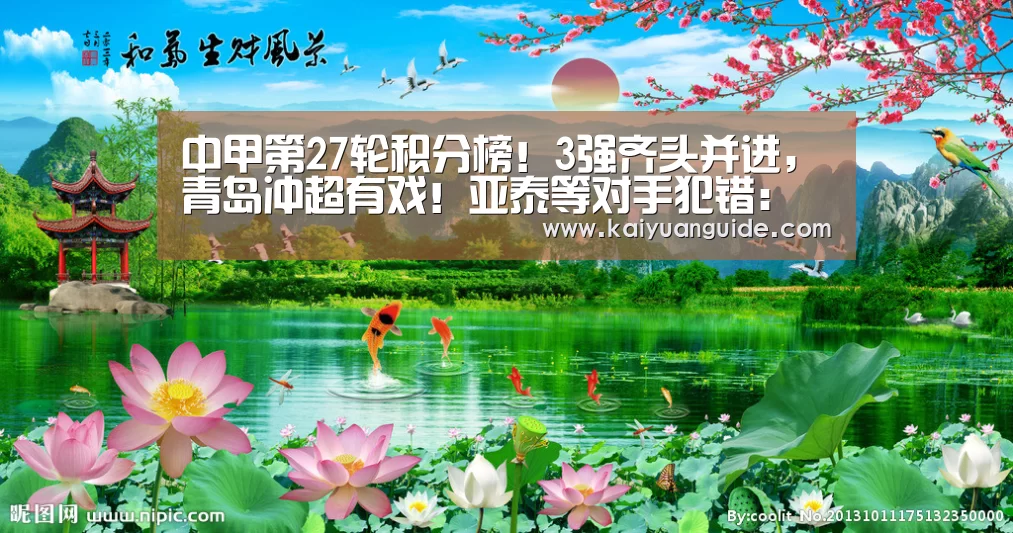 开元直播
