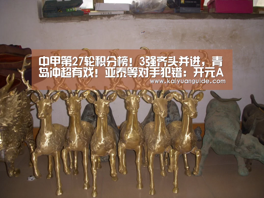 开元竞猜